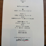 イル ギオットーネ ディ ピュー - 