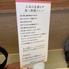 鎌倉パスタ ココリア多摩センター店