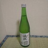 遠藤酒造場