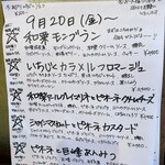 かき氷 薬膳スープ 美生 - 