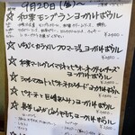 かき氷 薬膳スープ 美生 - 