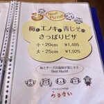 らるきい - メニュー（パスタ）