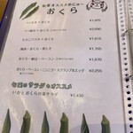 らるきい - メニュー（パスタ）