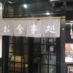 中屋玉仙堂 - 
