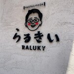 らるきい - 店舗（ロゴ）