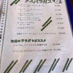 らるきい - メニュー（パスタ）