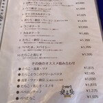 らるきい - メニュー（パスタ）