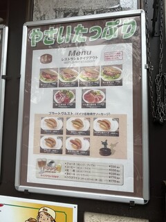 Chozumeya Karuizawa Messe Ten