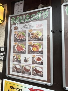 Chozumeya Karuizawa Messe Ten