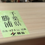 千葉たかおか - 