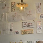 らるきい - 店内（壁）