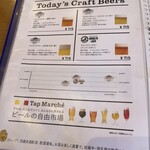 らるきい - メニュー（ドリンク）