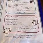 らるきい - メニュー