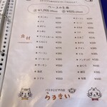 らるきい - メニュー（オプション：食材）