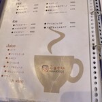 らるきい - メニュー（ドリンク）