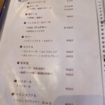 らるきい - メニュー（ドリンク）