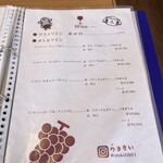 らるきい - メニュー（ドリンク）