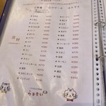 らるきい - メニュー（オプション：具材）