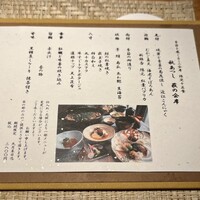 魚菜 基 - 