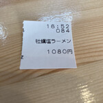 ラーメン 奉蘭 - 