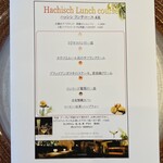 デュ・ヴァン・ハッシシ - 