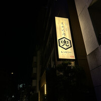 兜 麻布十番店 - 