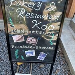 Restaurant Koo - 