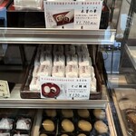 御菓子処　大村屋 - 