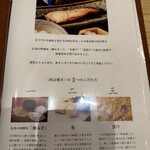 西京焼き 京都やま六 - 