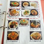 麺屋　たか - 2024年9月