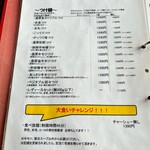 麺屋　たか - 2024年9月