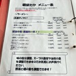 麺屋　たか - 2024年9月