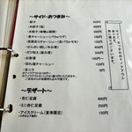 麺屋　たか - 2024年9月