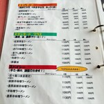 麺屋　たか - 2024年9月
