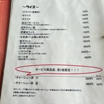 麺屋　たか - 2024年9月