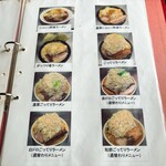 麺屋　たか - 2024年9月