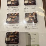 西京焼き 京都やま六 - 