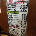 Ｇ系ラーメン ナカモズマシマシ - 