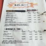 麺屋　たか - 2024年9月