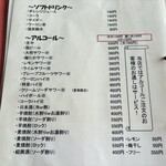 麺屋　たか - 2024年9月