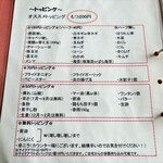 麺屋　たか - 2024年9月