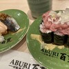 ABURI 百貫 有明ガーデン店