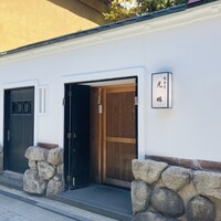 鍋茶屋 光琳 - 