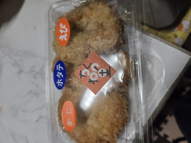 Yamasa Chikuwa Toyokawa Inter Ten photo 5