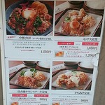 東京やきとり亭 - イーゼルメニュー(消費税改定後)各メニュー、50円アップされたようです。