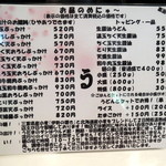 極浄うどん うだま - 2014.4