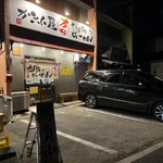 博多らーめん 万々 - 