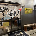 博多らーめん 万々 - 