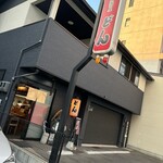 居酒屋どん - 