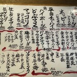 ホルモン平田 - 